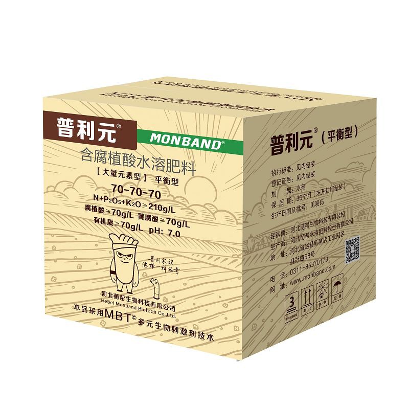 Liquid Humic Acid Organic Fertilizer